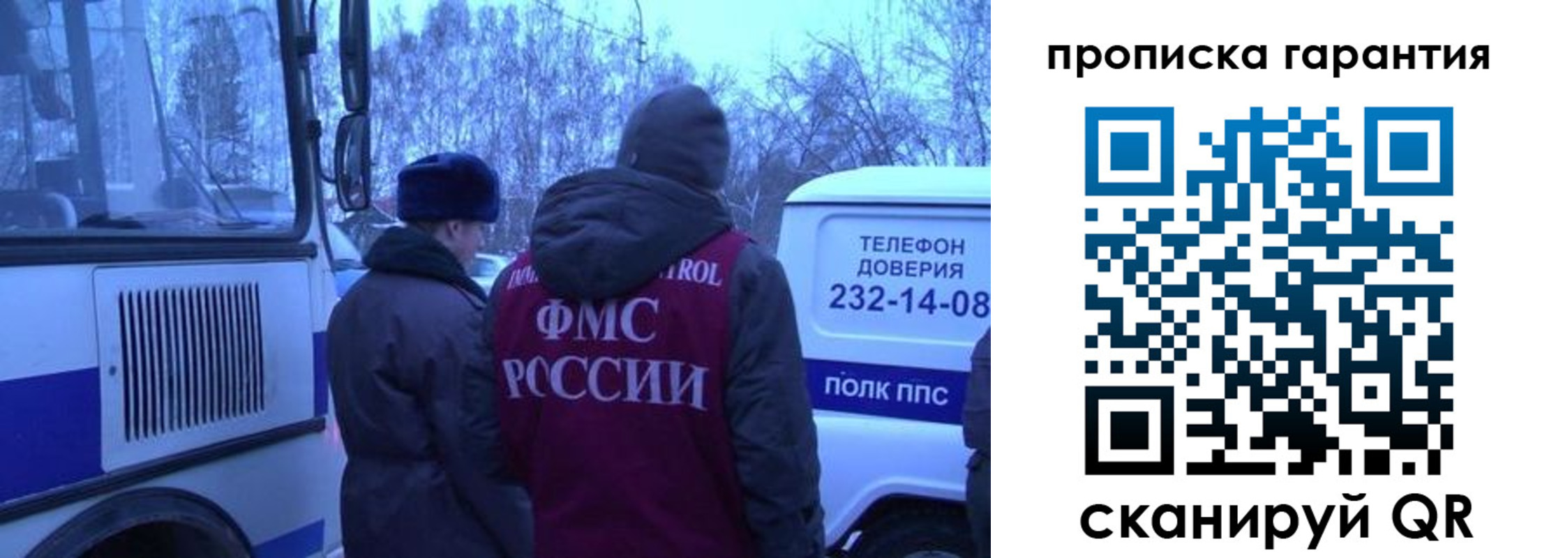 временная регистрация адрес в Партизанске