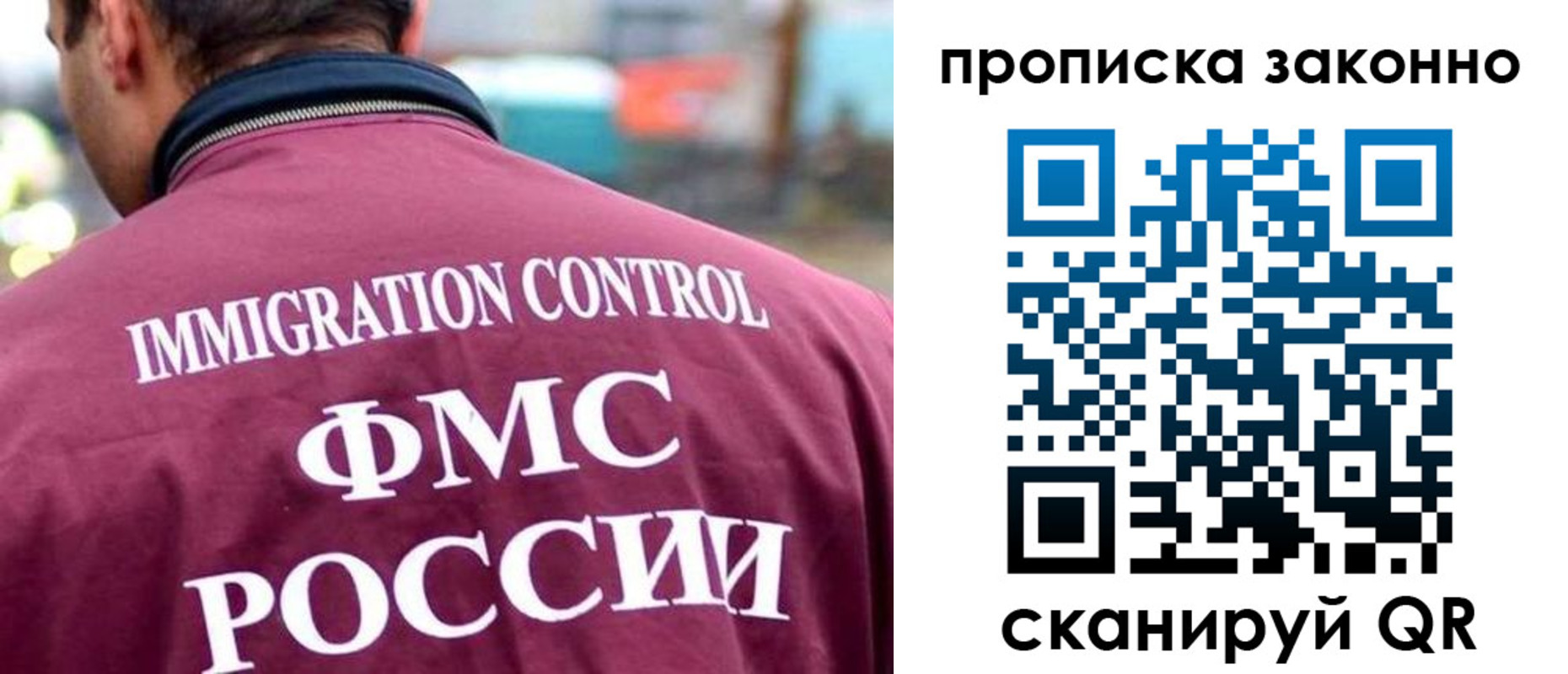 прописка штамп в Партизанске