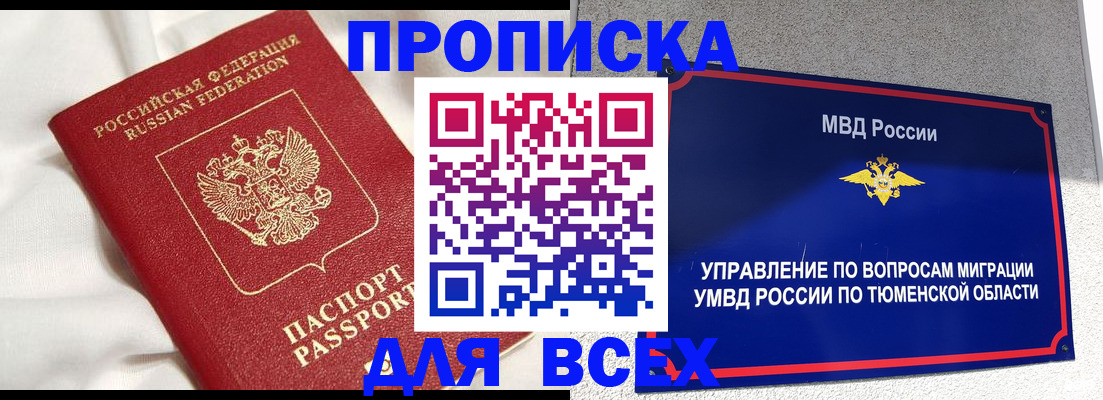 временная регистрация законно в Партизанске