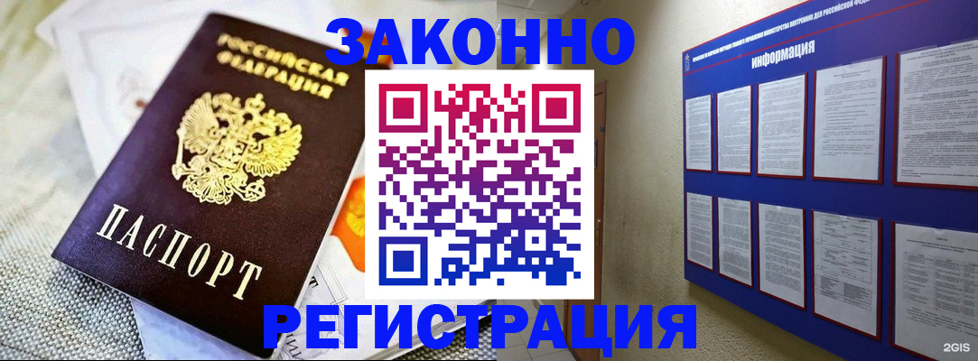 где прописаться в Партизанске