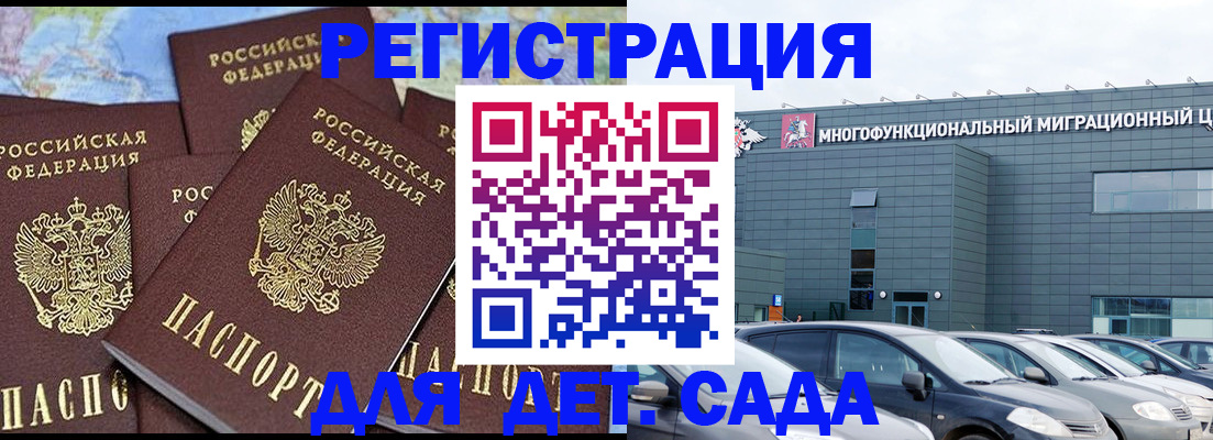регистрация в Партизанске