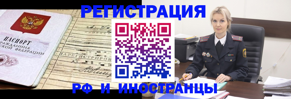 регистрация для школы в Партизанске