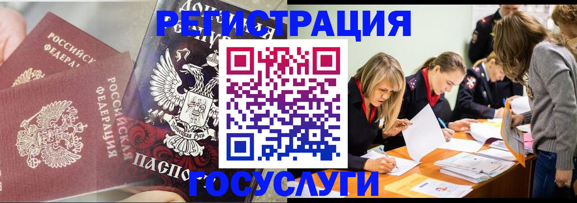 временная регистрация адрес в Партизанске